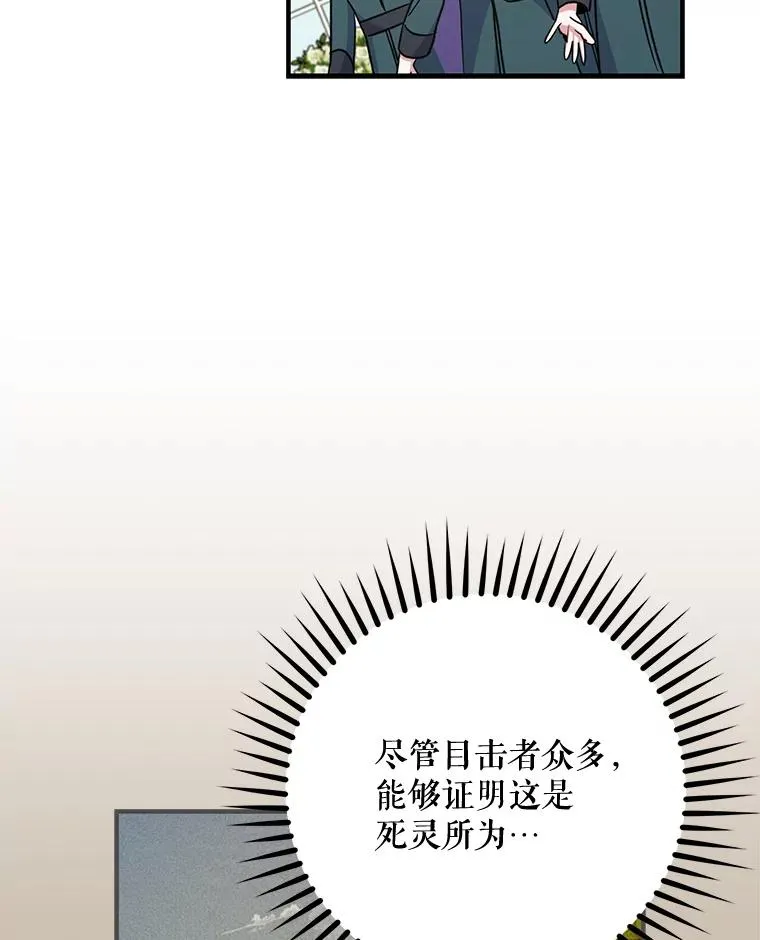 59.刺杀 第27页