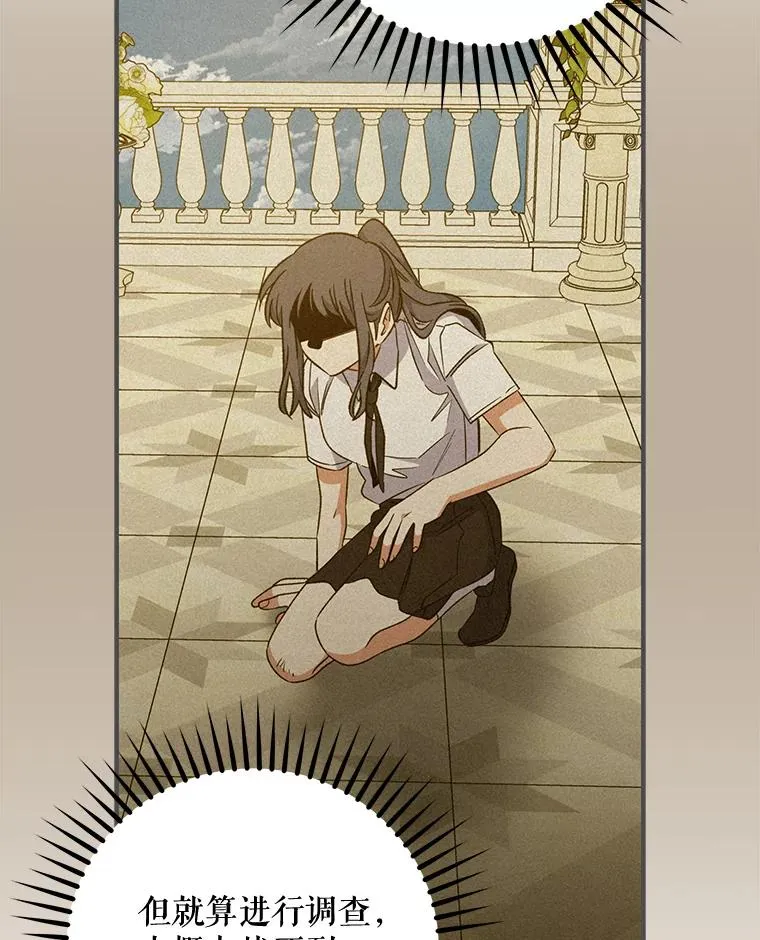 59.刺杀 第28页