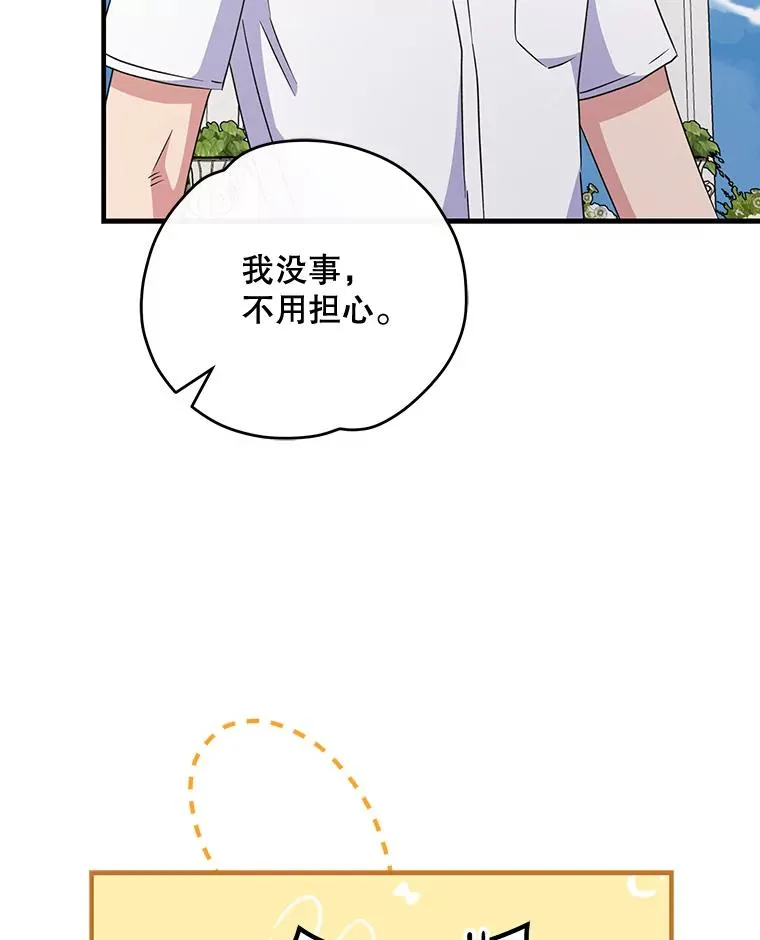 59.刺杀 第31页