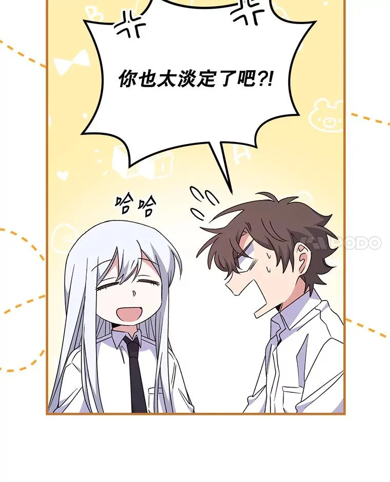 59.刺杀 第32页