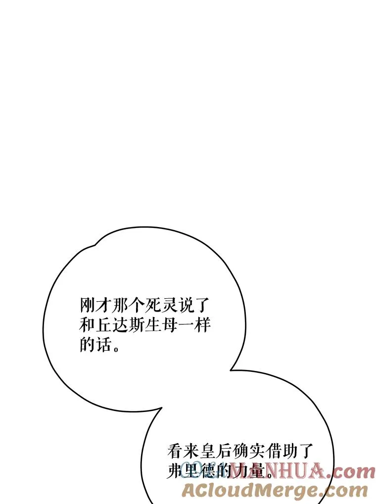 59.刺杀 第33页