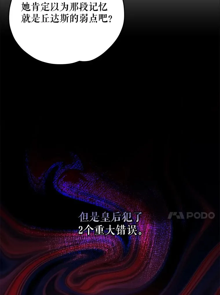 59.刺杀 第35页
