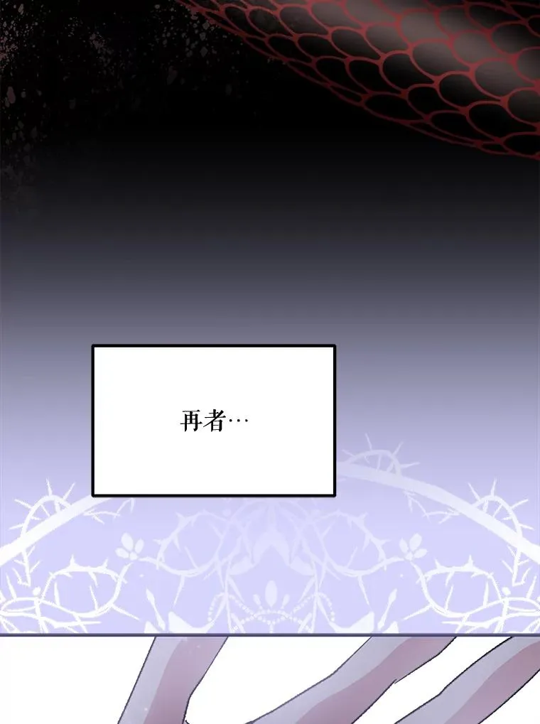 59.刺杀 第39页