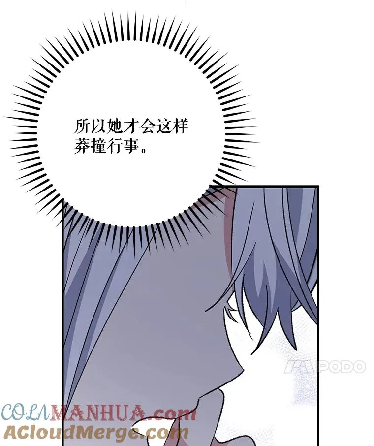 59.刺杀 第45页