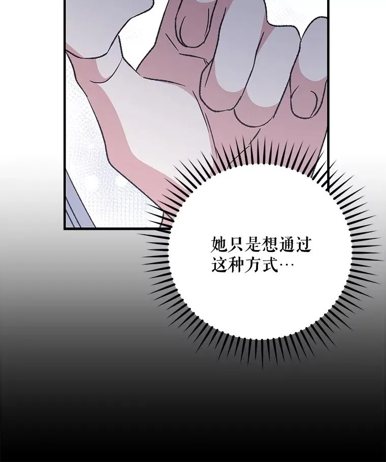 59.刺杀 第46页