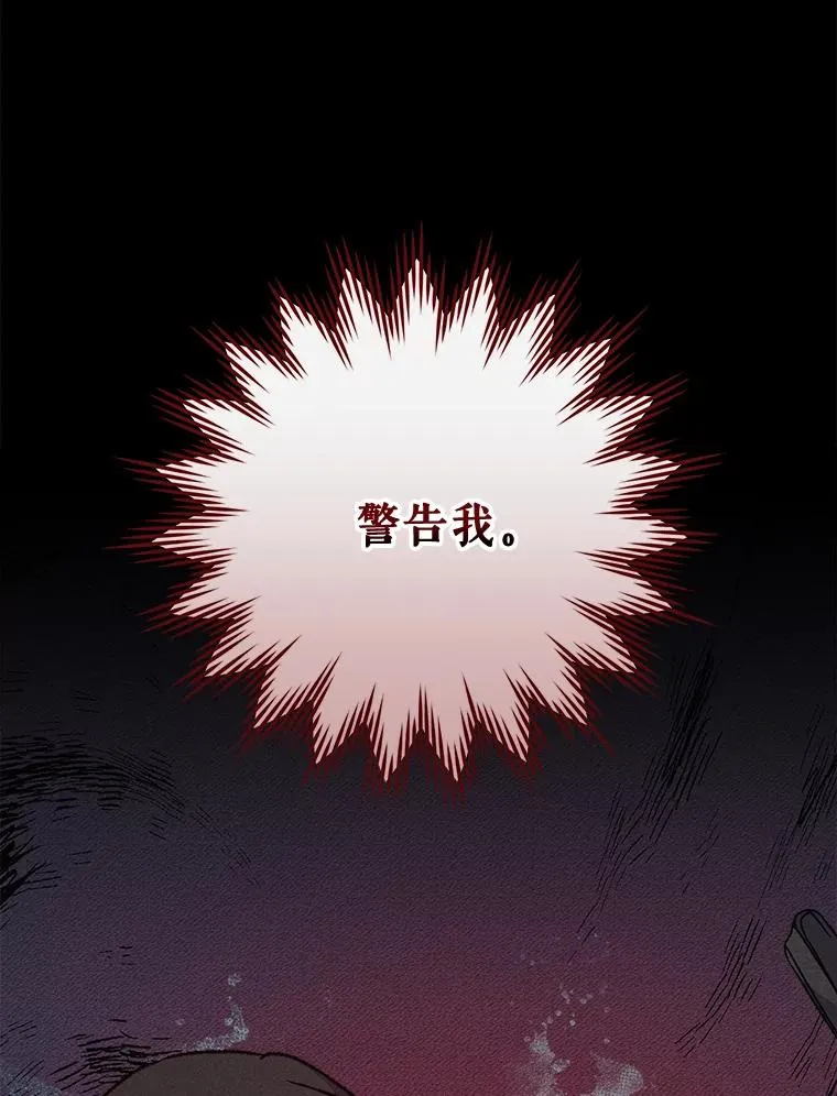 59.刺杀 第47页