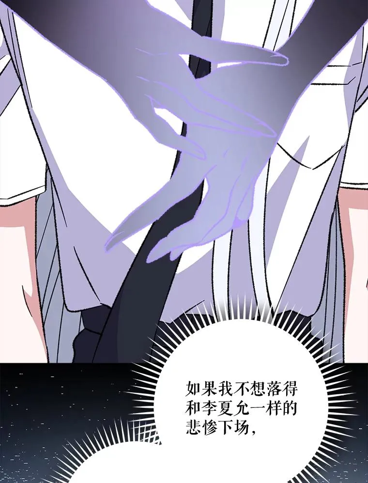 59.刺杀 第50页