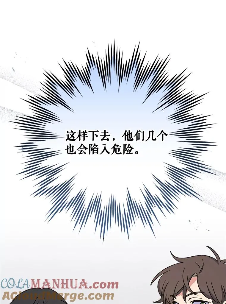 59.刺杀 第53页
