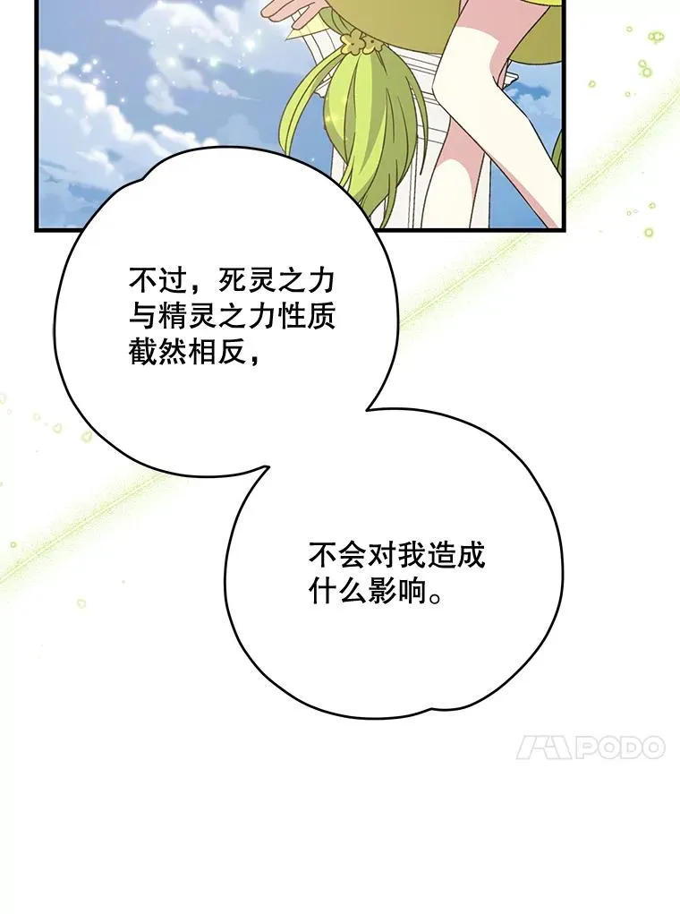 59.刺杀 第58页