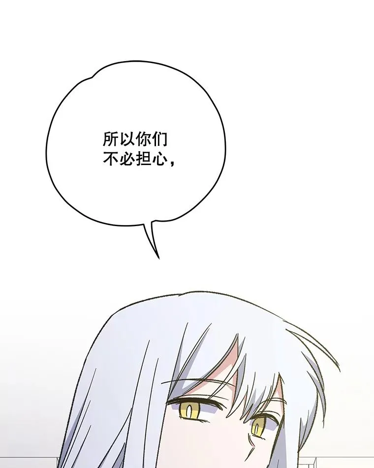 59.刺杀 第59页