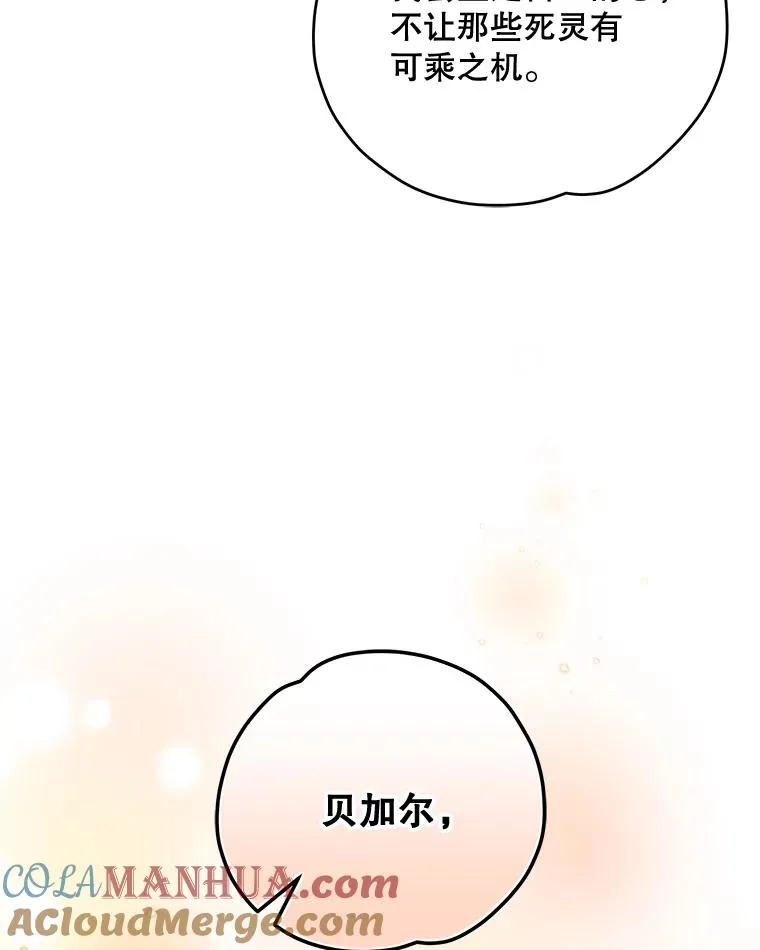 59.刺杀 第61页