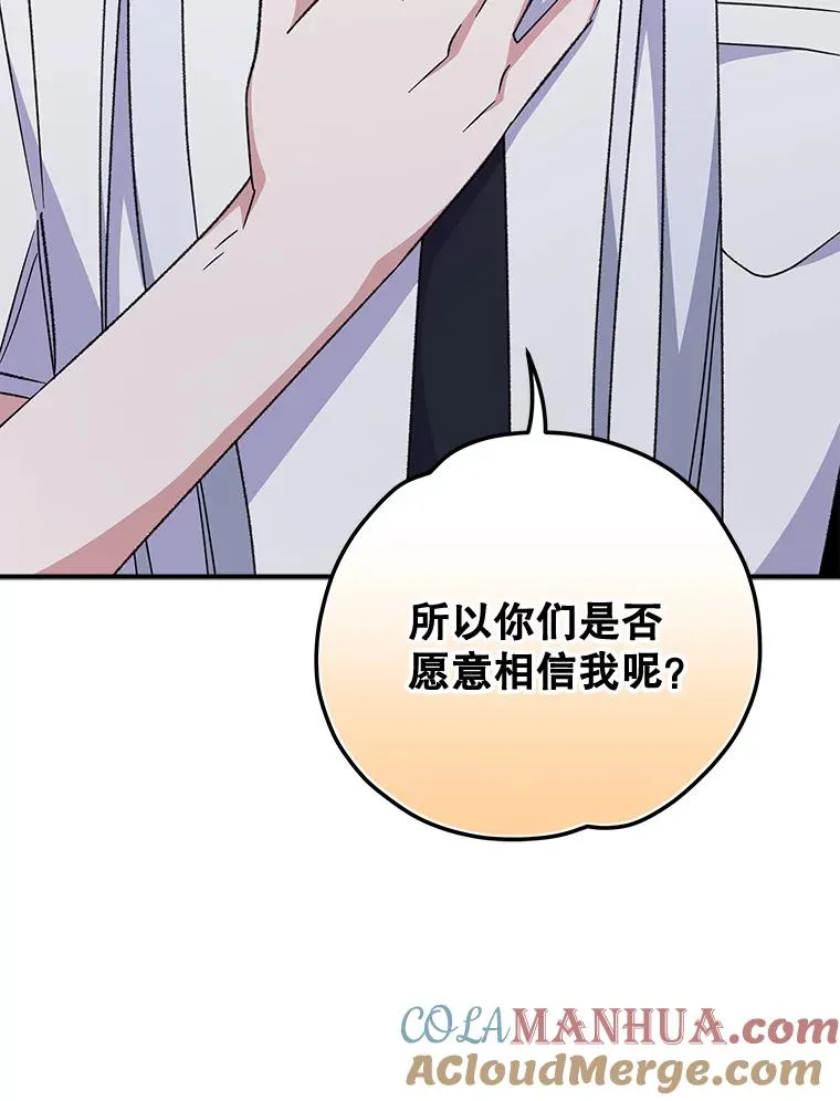 59.刺杀 第69页