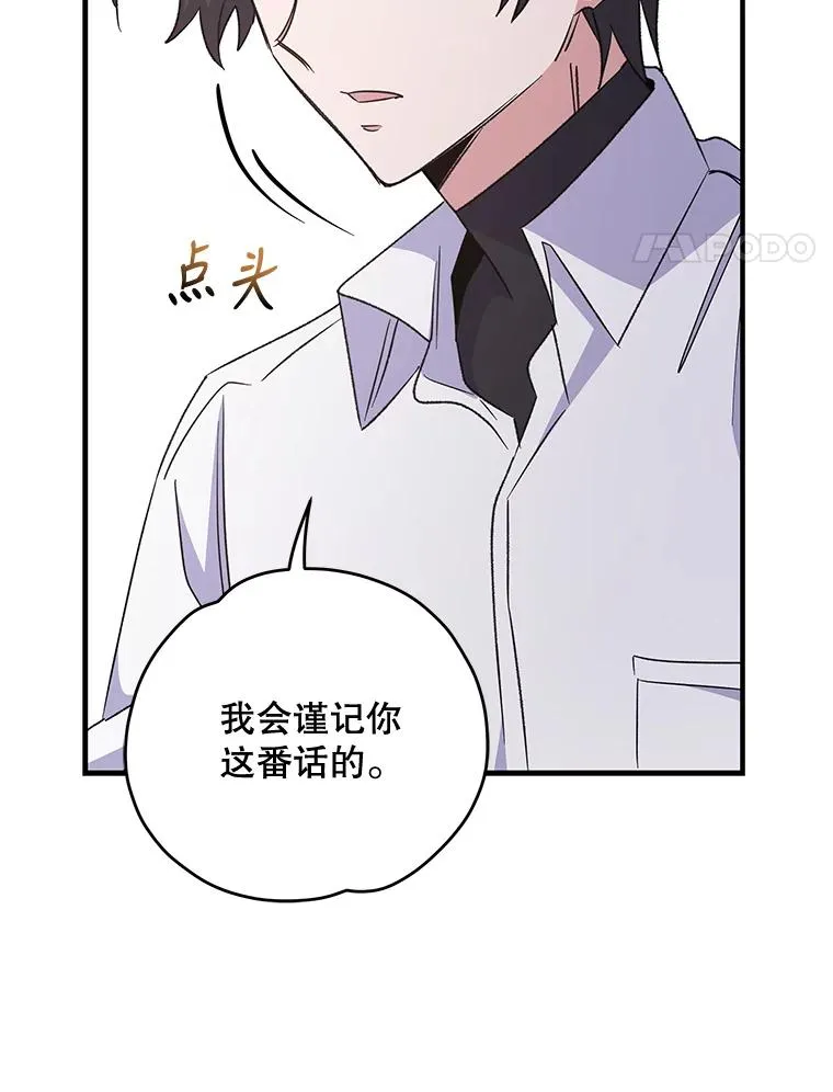 59.刺杀 第72页
