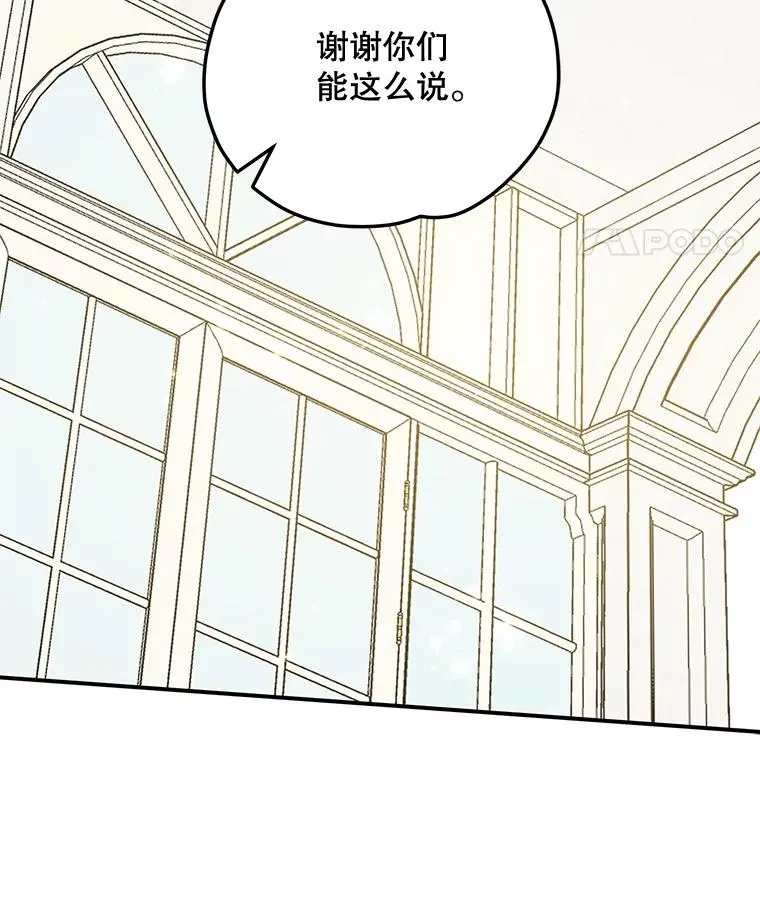 59.刺杀 第79页