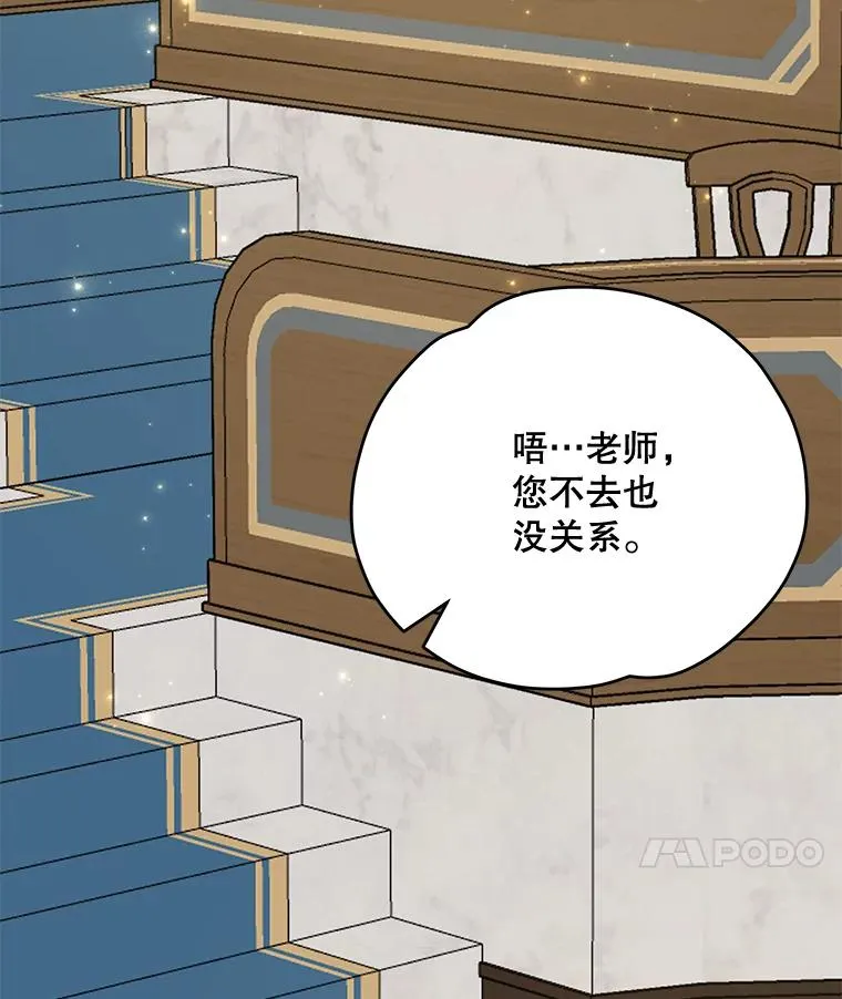 59.刺杀 第82页