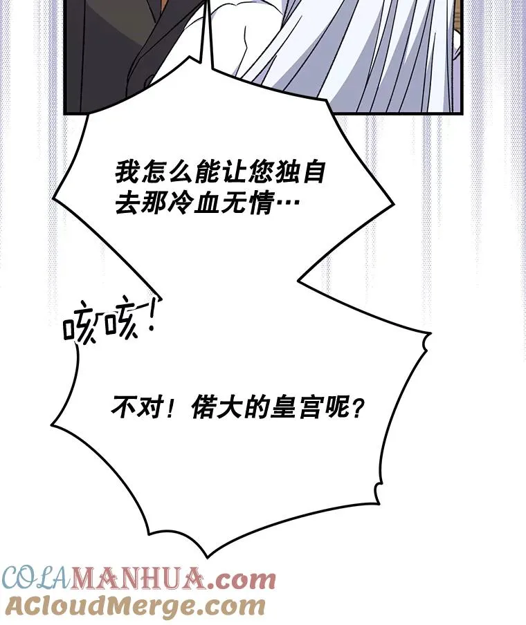 59.刺杀 第85页