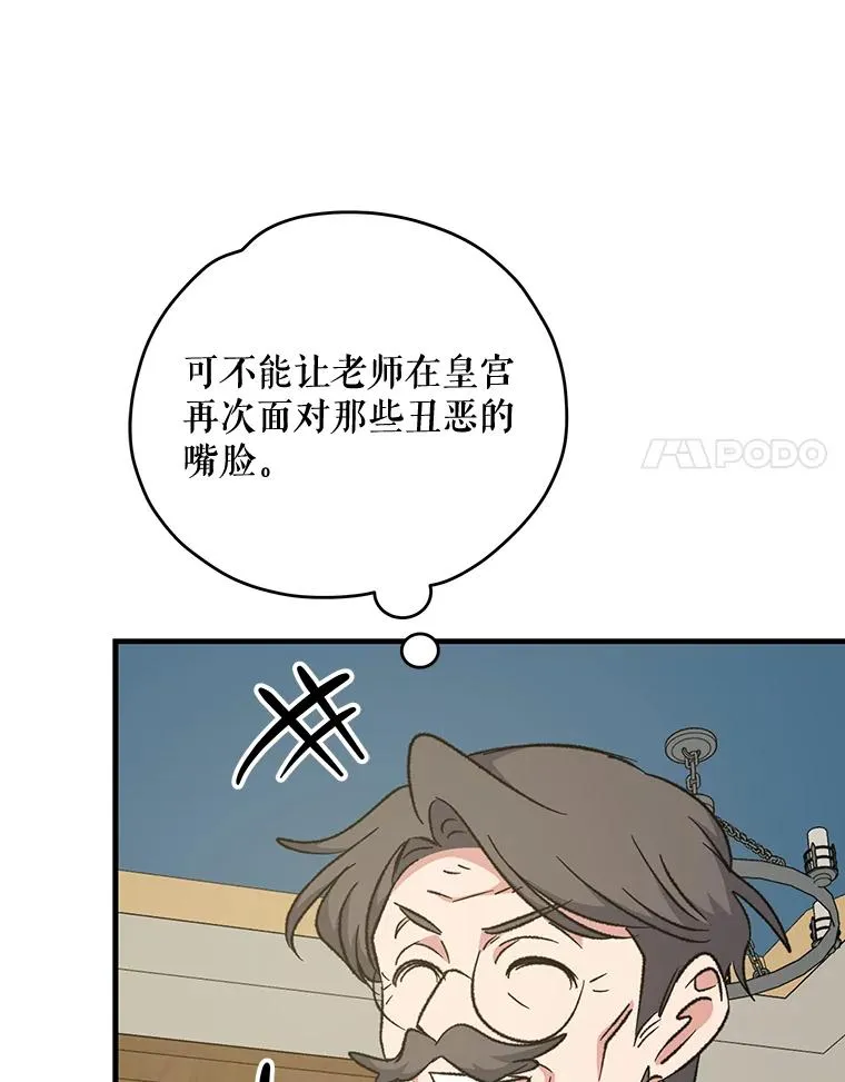 59.刺杀 第86页