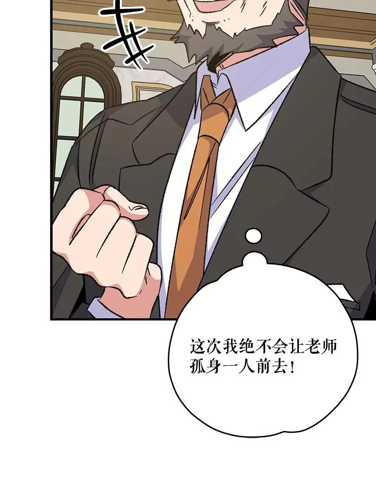 59.刺杀 第87页