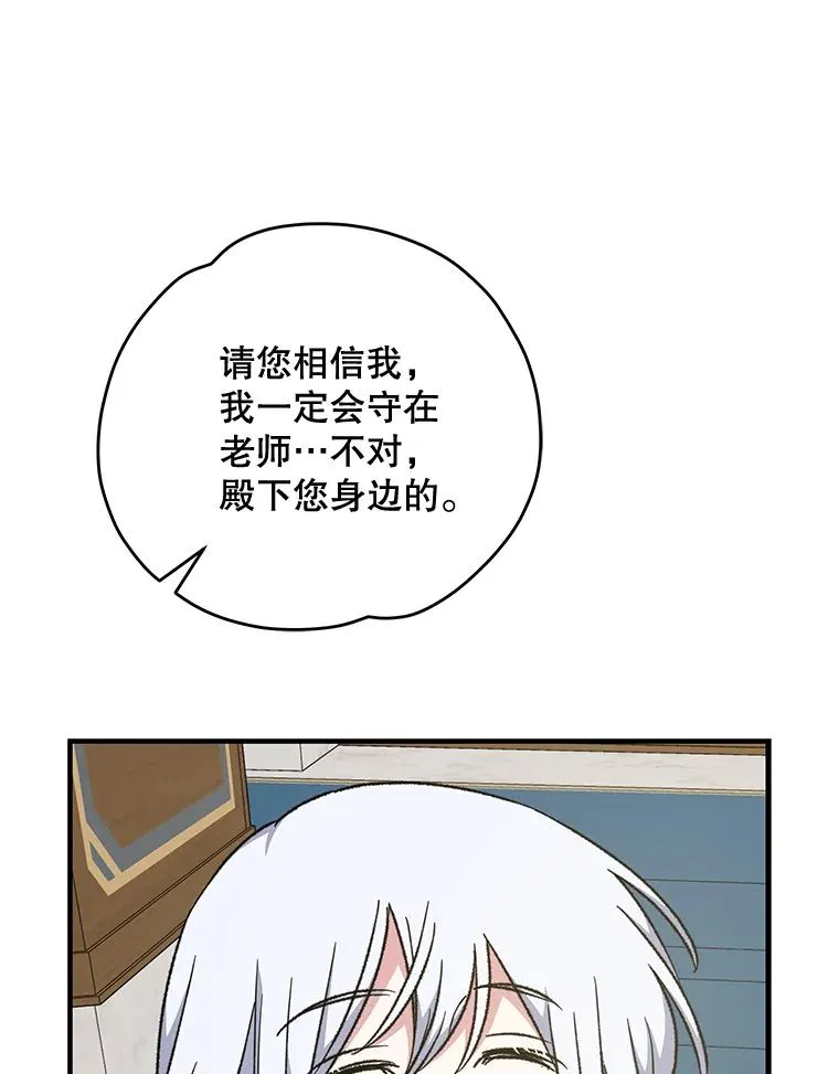 59.刺杀 第88页
