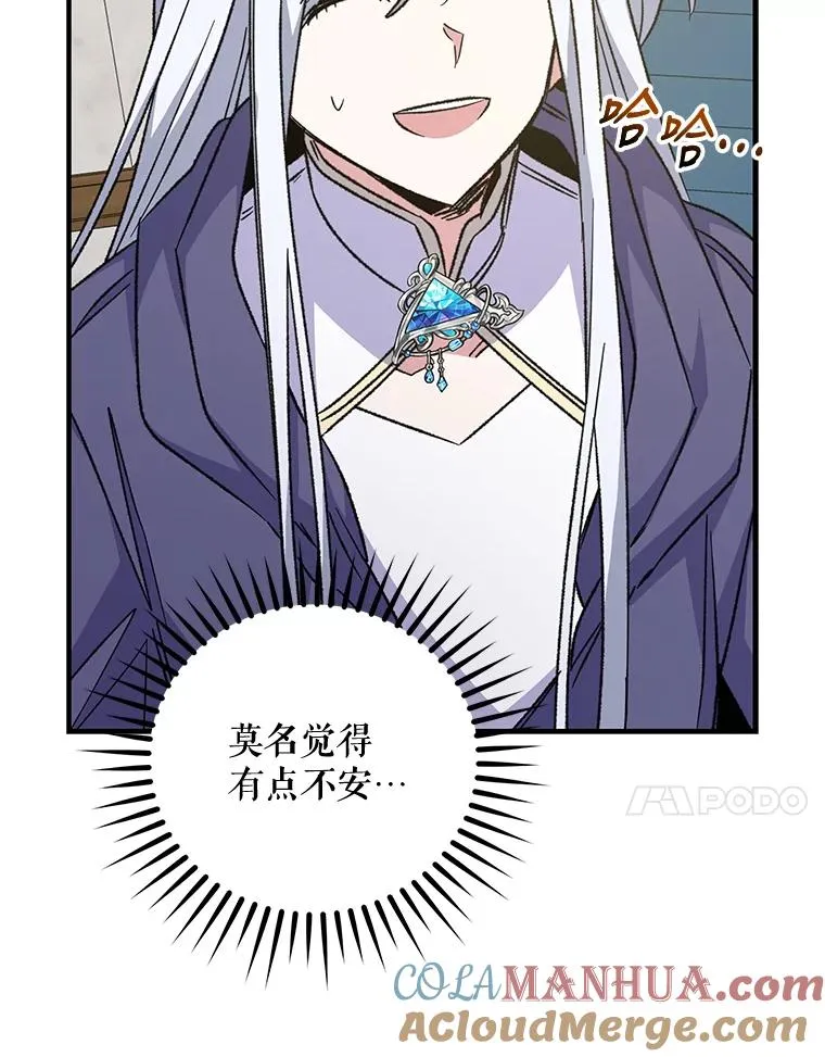 59.刺杀 第89页