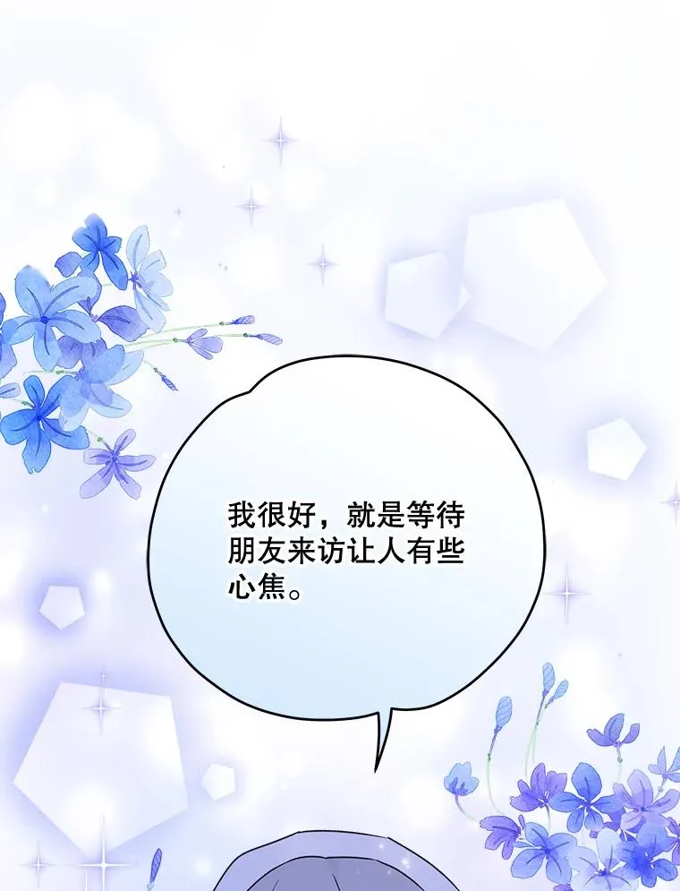 59.刺杀 第94页