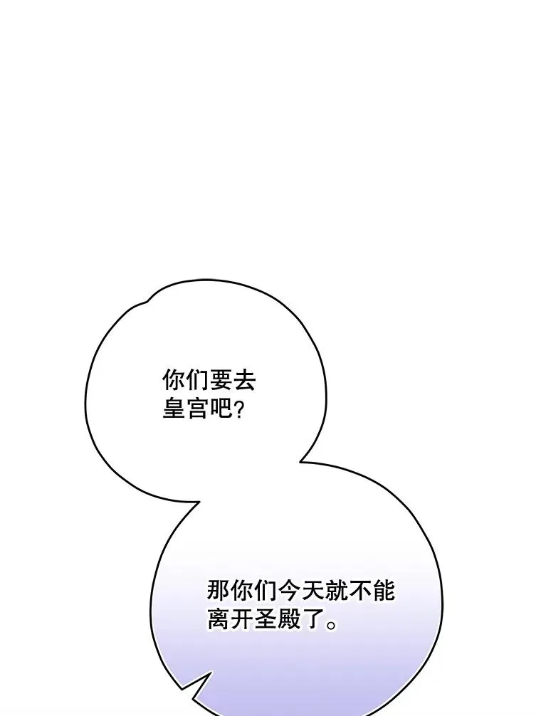 59.刺杀 第98页