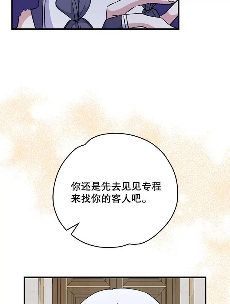 59.刺杀 第104页