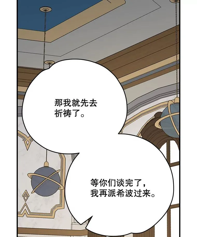 59.刺杀 第110页