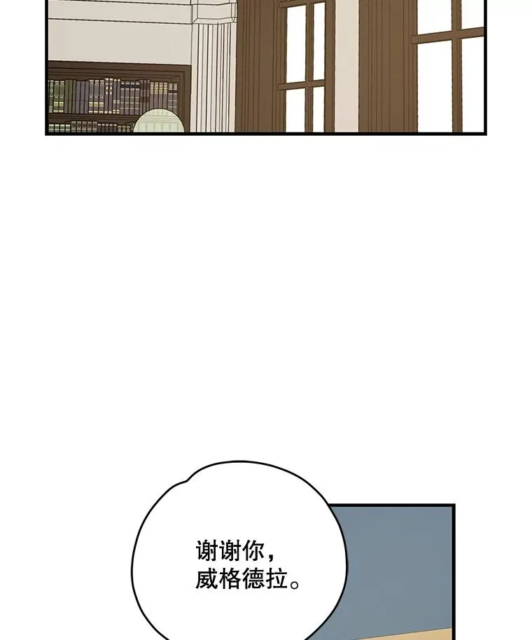 59.刺杀 第111页