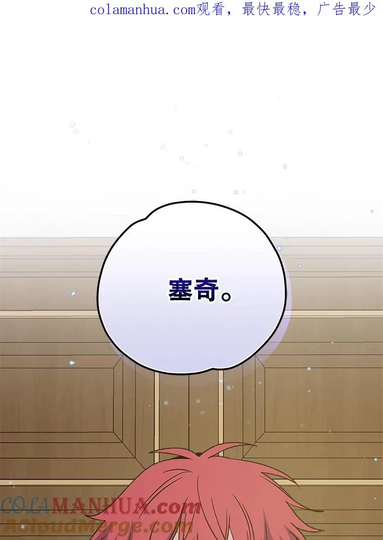 60.塞奇的动摇 第1页