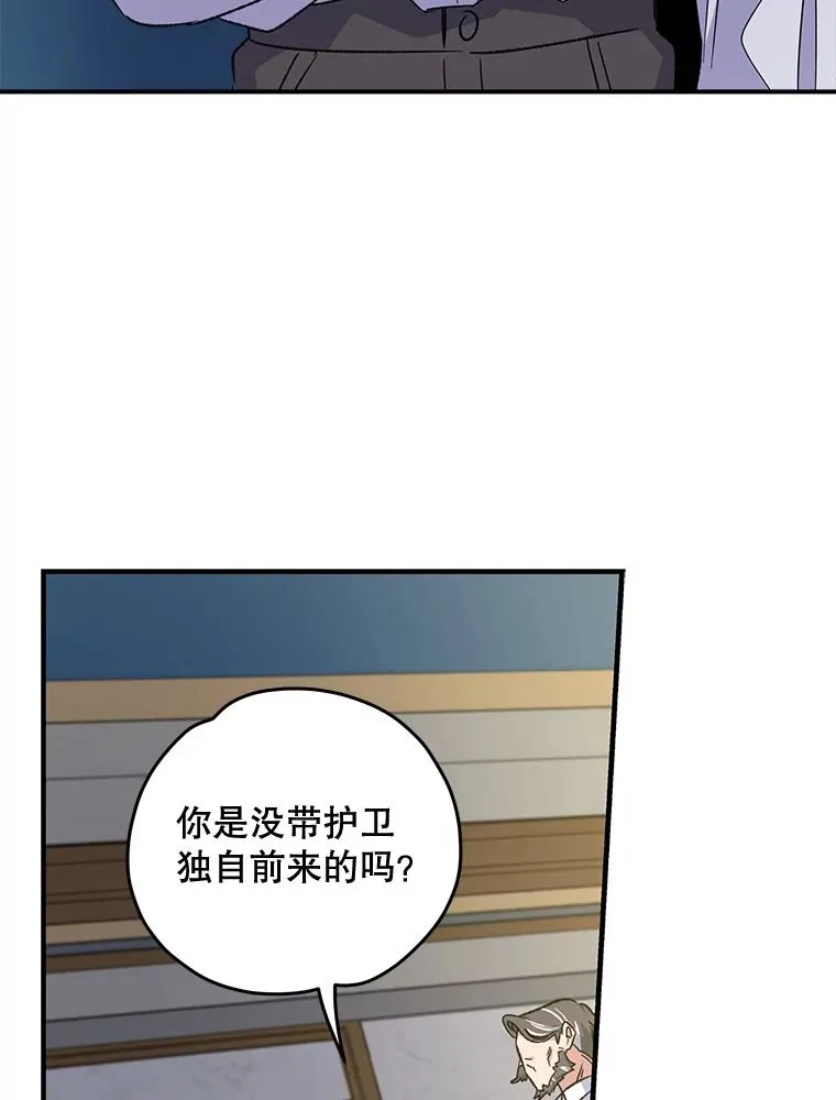 60.塞奇的动摇 第3页