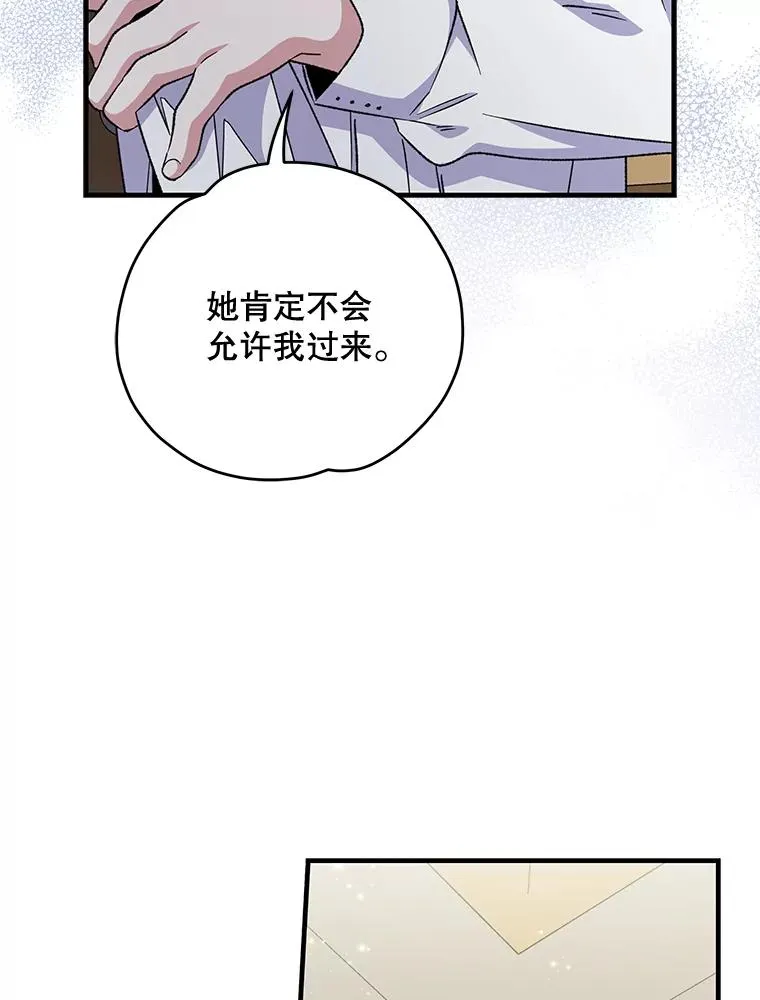 60.塞奇的动摇 第6页