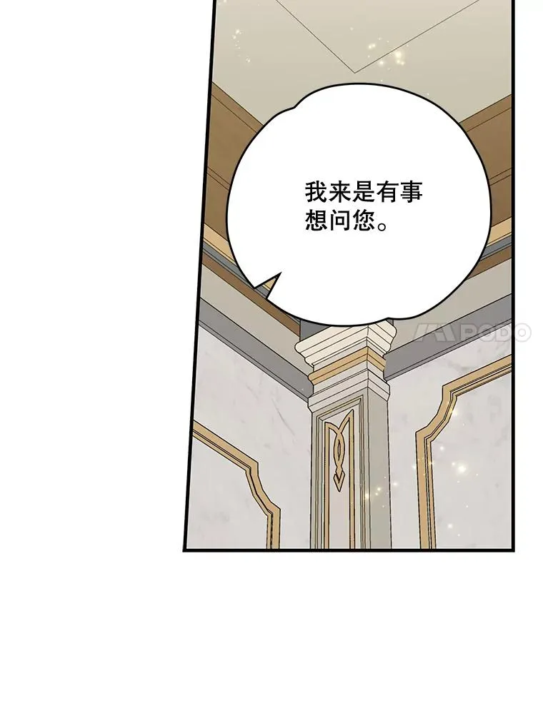 60.塞奇的动摇 第7页