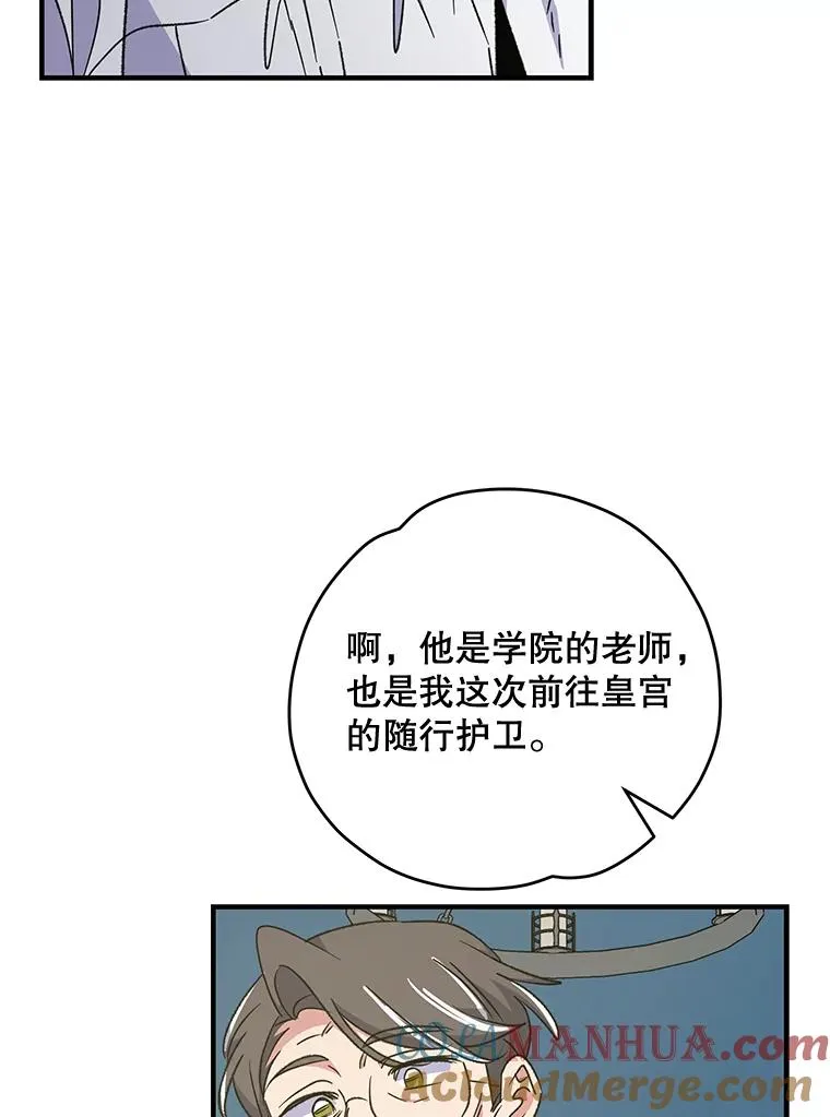 60.塞奇的动摇 第9页