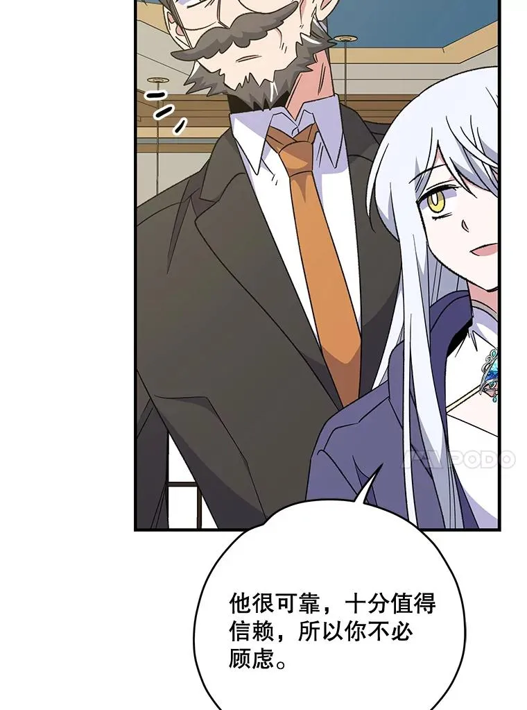 60.塞奇的动摇 第10页
