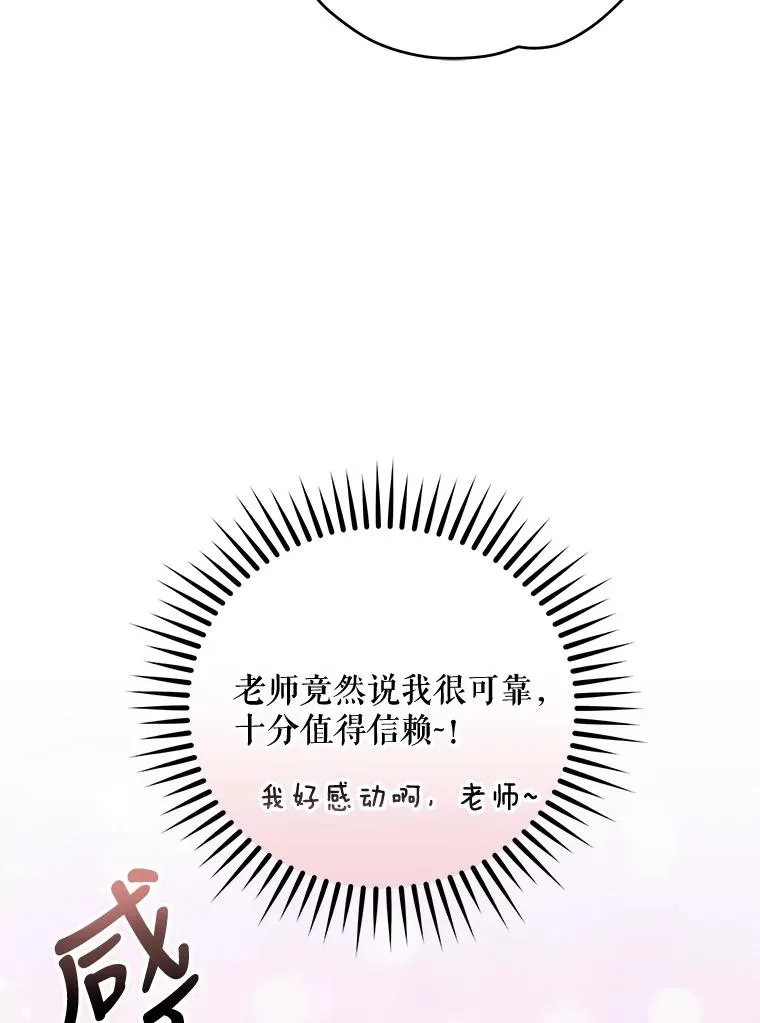 60.塞奇的动摇 第11页