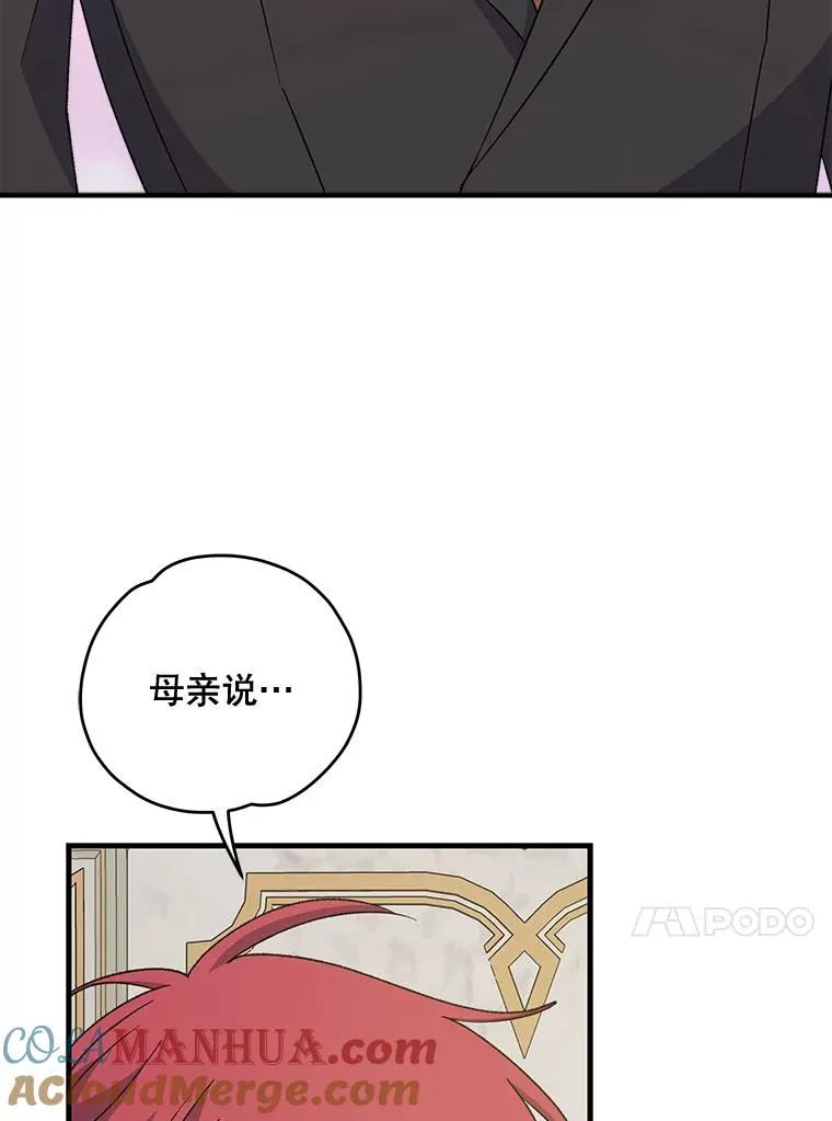 60.塞奇的动摇 第13页