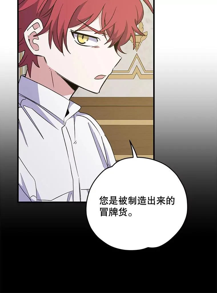 60.塞奇的动摇 第14页