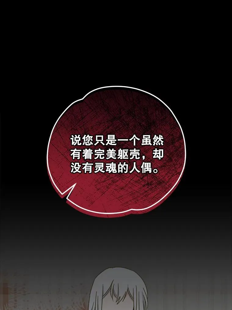 60.塞奇的动摇 第15页