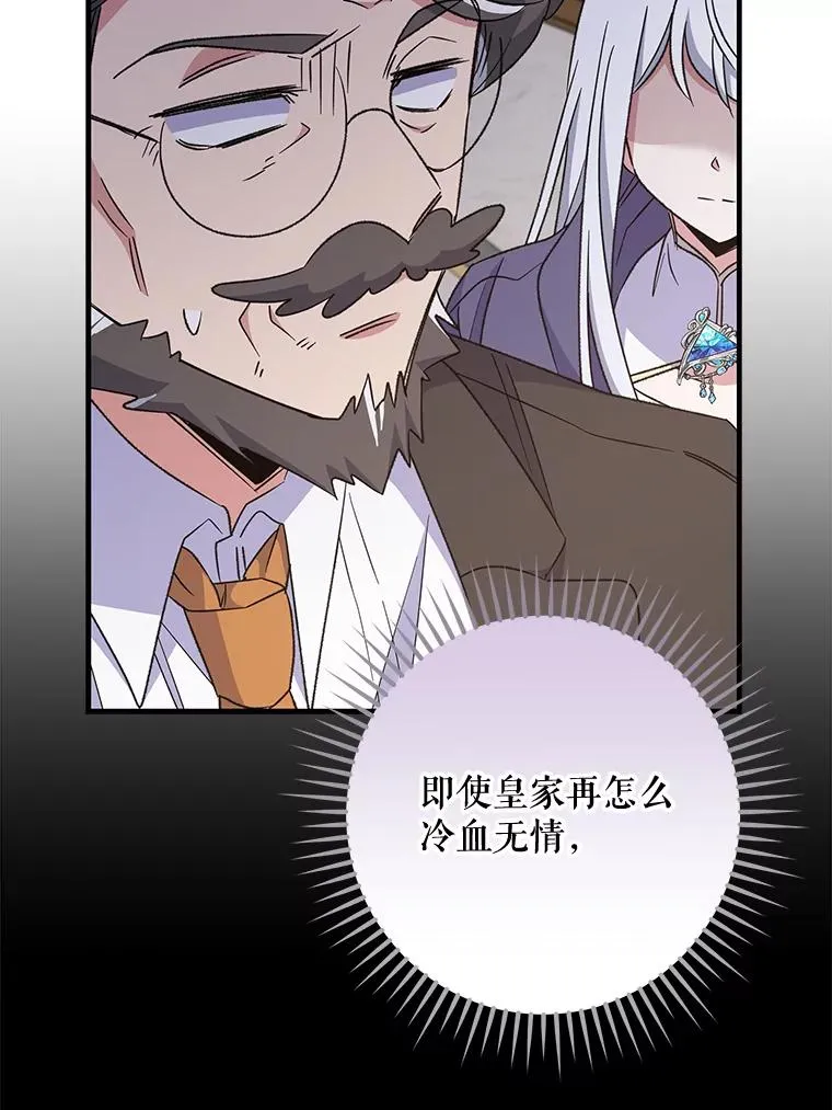 60.塞奇的动摇 第18页