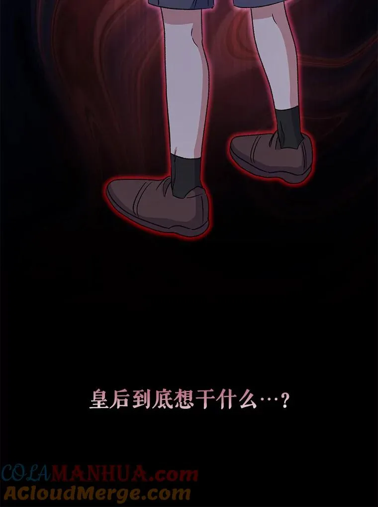 60.塞奇的动摇 第21页