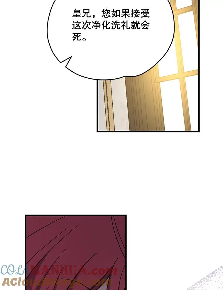 60.塞奇的动摇 第25页