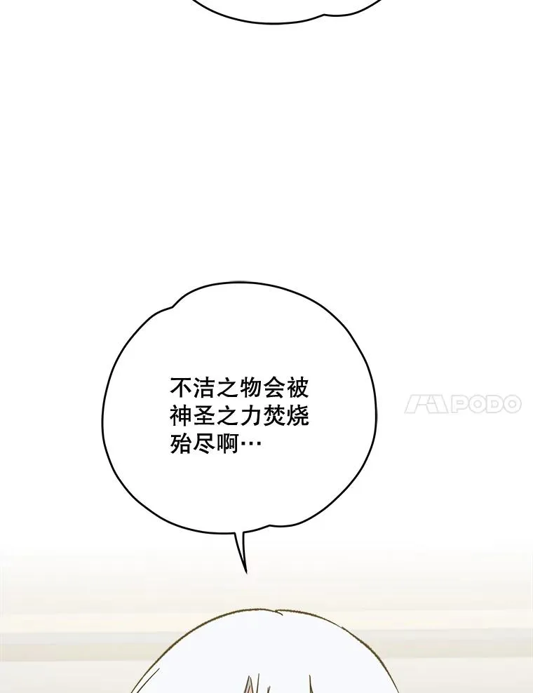 60.塞奇的动摇 第27页