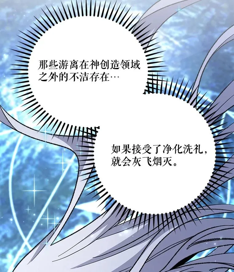 60.塞奇的动摇 第30页