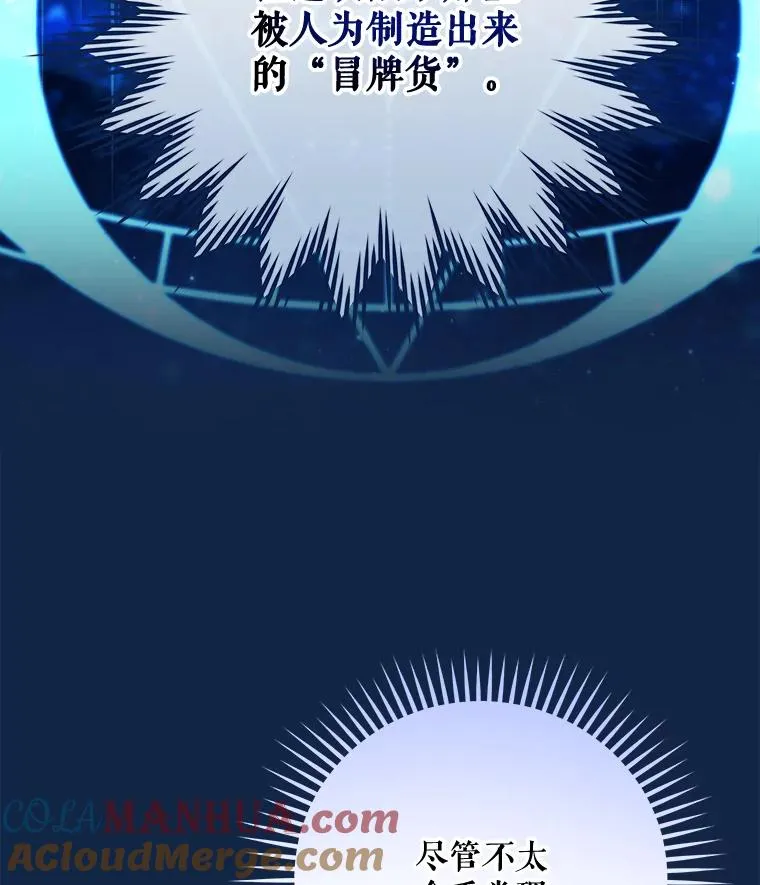 60.塞奇的动摇 第33页