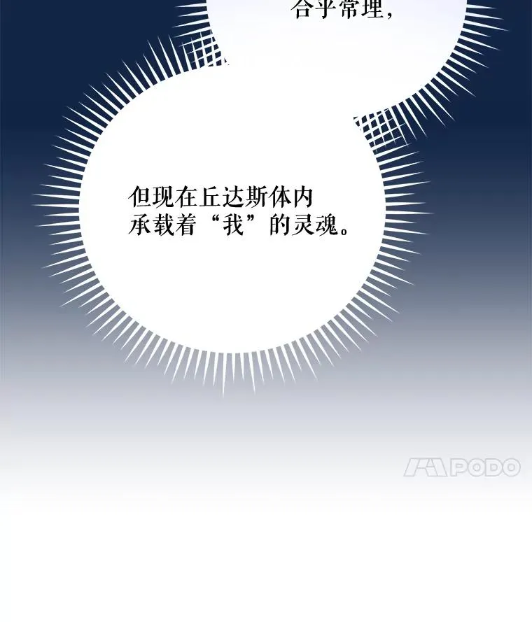 60.塞奇的动摇 第34页