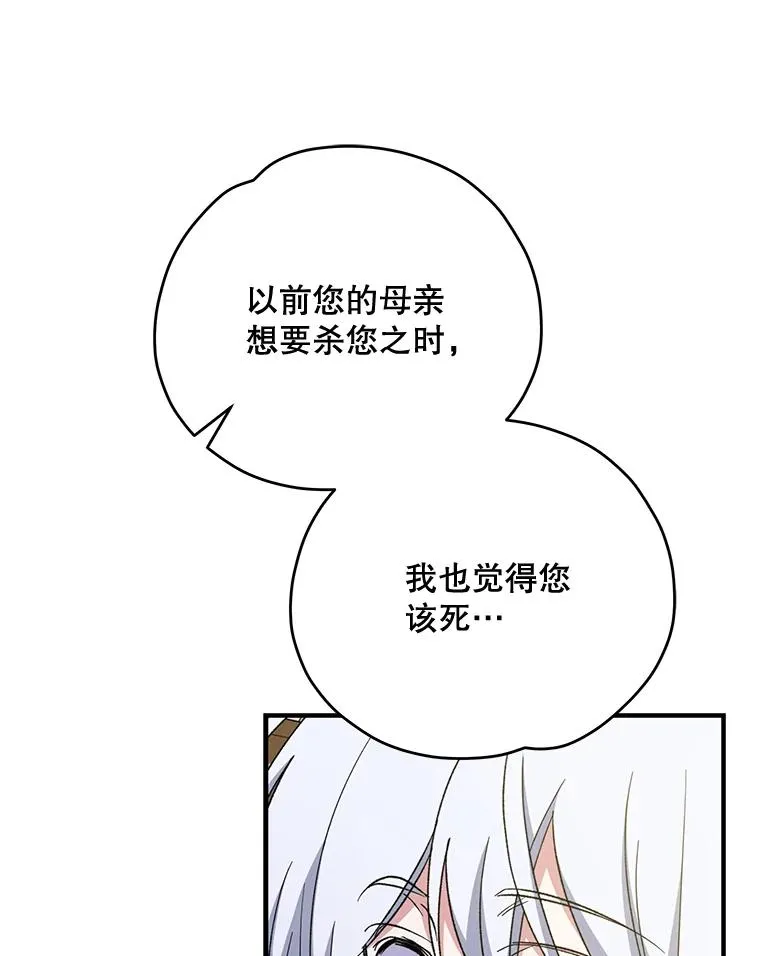 60.塞奇的动摇 第35页