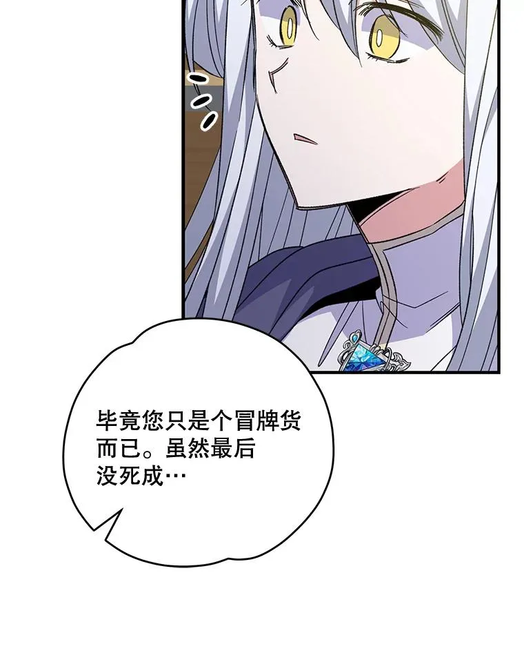 60.塞奇的动摇 第36页
