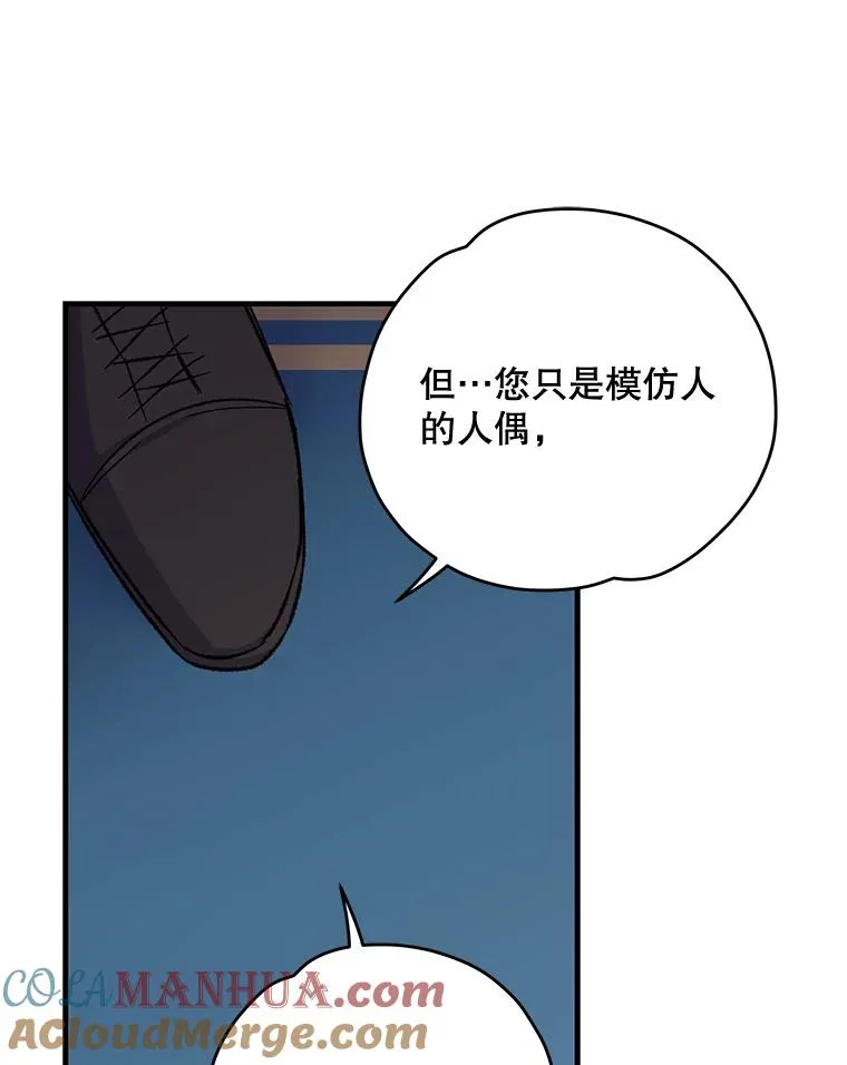 60.塞奇的动摇 第37页