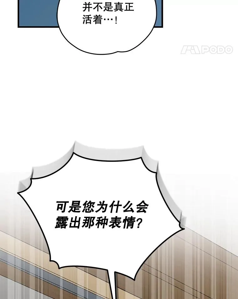 60.塞奇的动摇 第38页